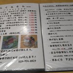 ふくえもん - 食事メニュー