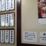 ふくえもん - 店内メニュー