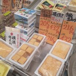 藤方豆腐店 - 