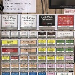 中華蕎麦 とみ田 - 