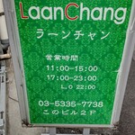 Laan Chang - 