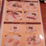 天香回味 - 2013'01up