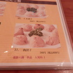 天香回味 - 2013'01up