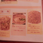 天香回味 - 2013'01up