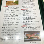 悠流里 - メニュー