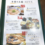 悠流里 - メニュー