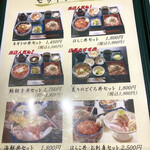 悠流里 - メニュー