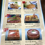 悠流里 - メニュー