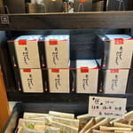 三州菓子工房 中田屋 - プチサイズ6種箱ギフト