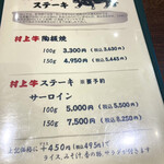 悠流里 - メニュー