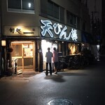 天びん棒 - 外観儀式はしっかりと！