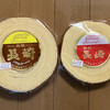 島田屋製菓 - 料理写真:左:3つで1000円、右:4つで1000円　