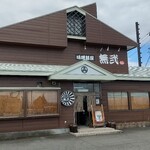 無弐 - 横に長いお店