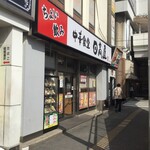 Hidakaya - 日高屋 松戸西口駅前店