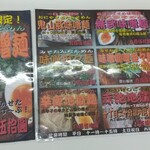 無弐 - メニュー