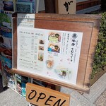 茶房 かむながら - 