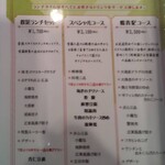 中国レストラン 雪園 - 