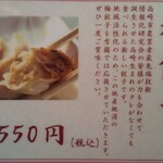 中国レストラン 雪園 - 