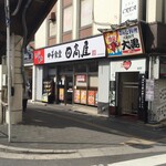 Hidakaya - 日高屋 松戸西口駅前店