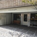 グラン・ヴァニーユ - 