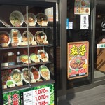 日高屋 - 日高屋 松戸西口駅前店