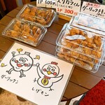 丸重チキンハウス - 