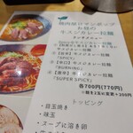 Yakiniku Ya Romampoppu - 