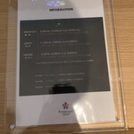プリムローズ - 入口にあるメニュー