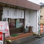 森田屋菓子舗 - 2013.02 駐車場から店に向かうと、北側にも入口が、、ちょっと変わった作りですね。