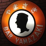 BAR YAMAZAKI - 