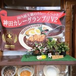 100時間カレーB&R - グランプリ2冠！