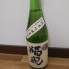 藤平酒造