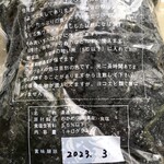 SHOP ヒロ - 塩蔵ワカメの成分表示です