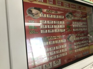 ラーメンショップ - 券売機&メニュー