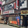 学一 津田沼店