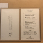 鮨　日本橋　鰤門 - 