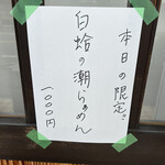 彩色ラーメン きんせい総本家 夢風 - 