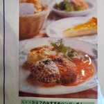 キャセロール - 