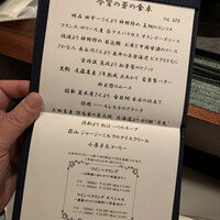 蒼 - 
