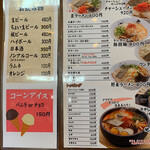 大龍ラーメン - 