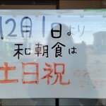 やじろべえ 羽島店 - 