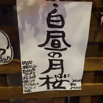 慈げん - 次回はこれに決定です