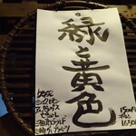 慈げん - こちらもかな