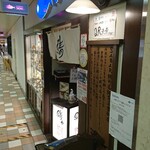 とろさば料理専門店 SABAR - （※写真1）