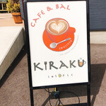 Kafe Ando Baru Shuujitsu Kiraku - 看板