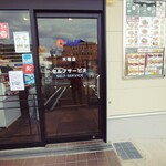 マイカリー食堂 - お店の入口