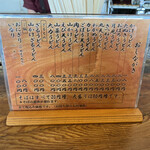 大力うどん - メニュー