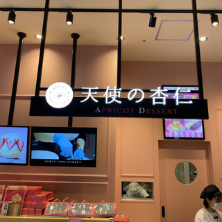 口コミ一覧 : 天使の杏仁・肉餃子三貴 T-FACE店 - 豊田市/餃子 [食べログ]