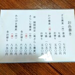 茅乃庵 - メニュー2022/4