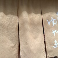 祇園ゆやま - 
